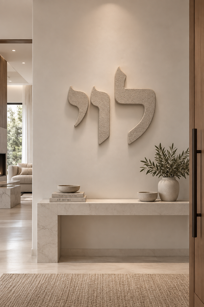 Personalized Hebrew Wall Art | Custom Names & Words